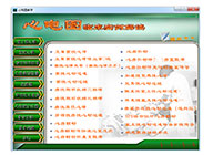 多媒體心電圖教學(xué)與考核軟件